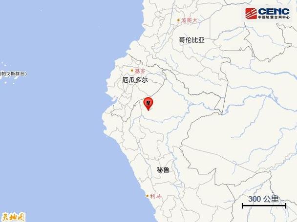 秘鲁连发两次4级以上地震
