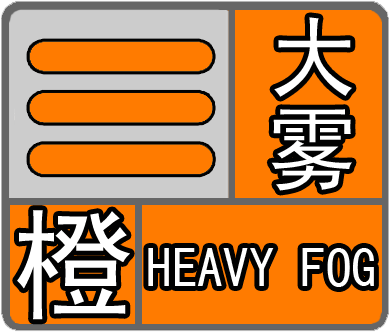 辽宁省瓦房店市发布大雾橙色预警_3