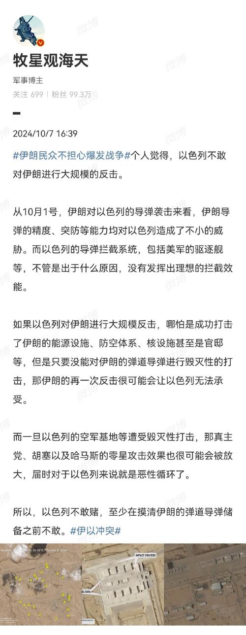 美称未参与以色列对伊朗军事打击,打击前已收到通知