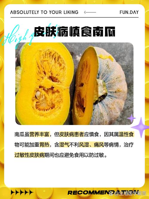 食用南瓜有十不宜,别不当回事!