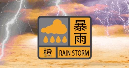 福建省浦城县发布暴雨橙色预警_1