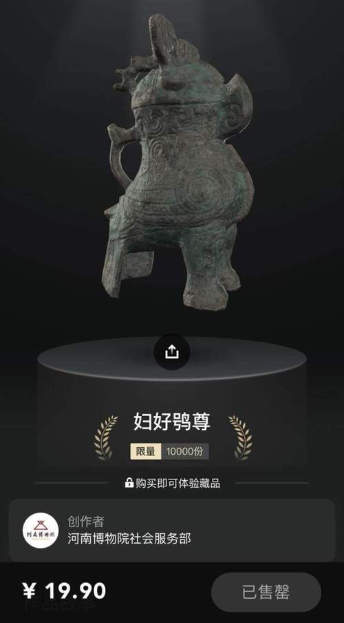 花10万买的数字藏品成了“废品” 专家:出台相关法规推行“监管沙盒”