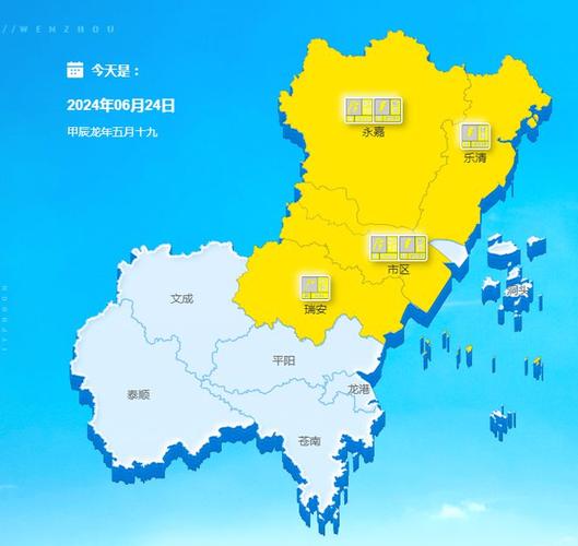 浙江省瑞安市发布雷暴大风黄色预警_1