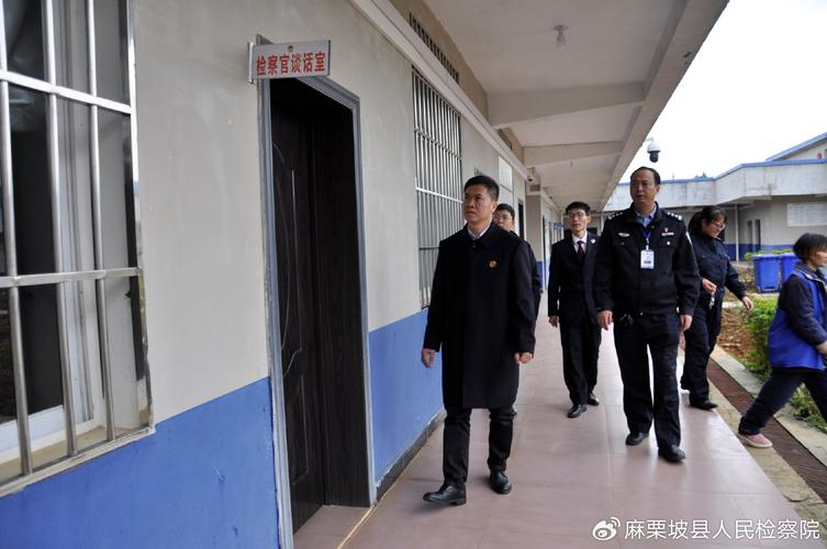 麻栗坡检察院开展看守所安全防范检查监督