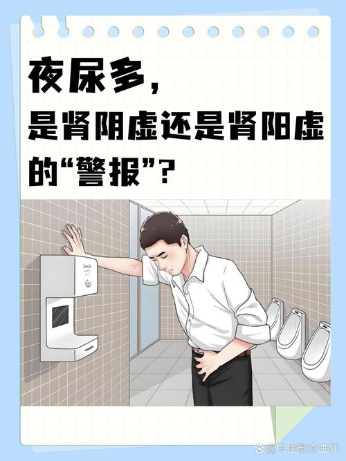 肾虚引起的夜尿多有这个特点!症状不符合的人,最好去查查尿液