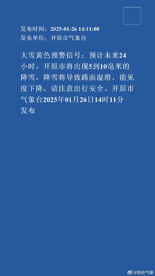 湖北省鹤峰县发布暴雪黄色预警