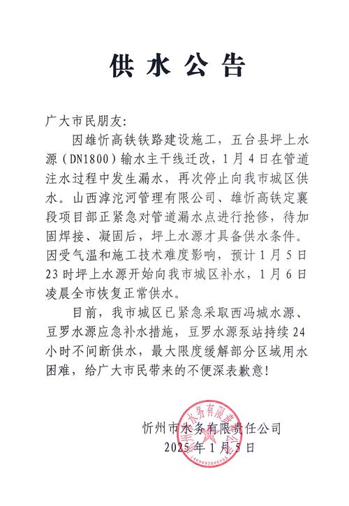 提醒|哈尔滨市阿城区这些小区将停水或低压供水,预计超9小时