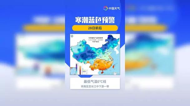 黑龙江省集贤县发布寒潮蓝色预警_3