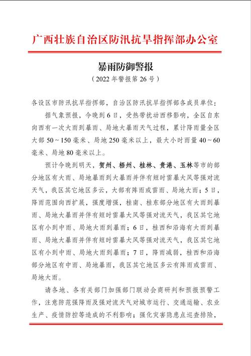 降雨减弱 广西钦州终止防汛四级应急响应