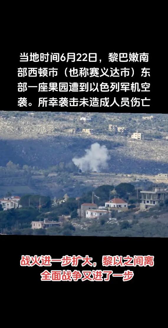 黎巴嫩南部村镇遭以军袭击 致3死2伤