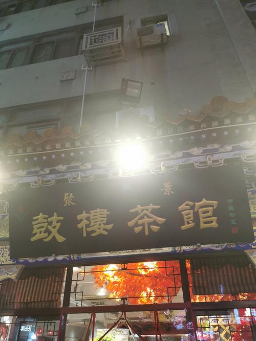 茶聚泰宁 香盈两岸