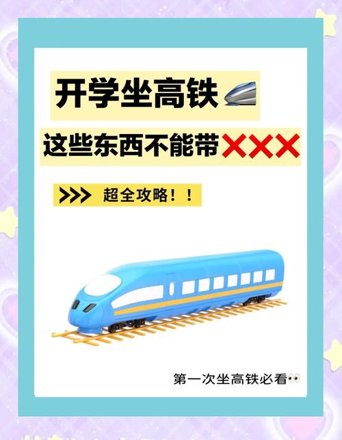 高铁最后一排到底能不能放行李?网友吵起来!官方答案