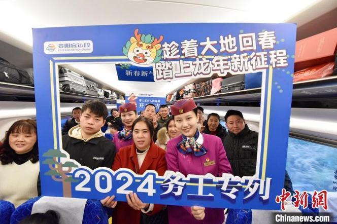 首趟东西部劳务协作免费返岗专列15日从贵州遵义开往广州