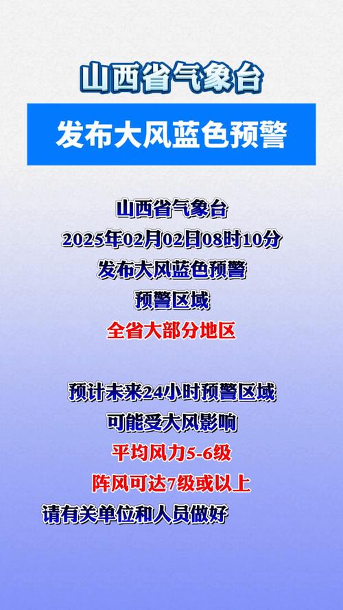 山西省隰县发布雷暴大风蓝色预警