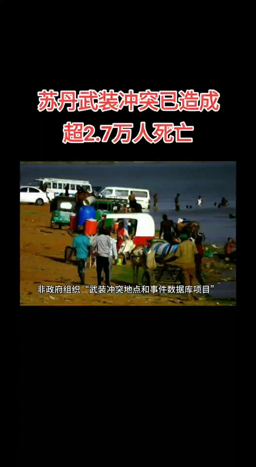苏丹中部一州霍乱疫情严重 已造成83人死亡