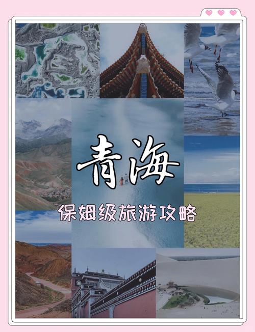 青海:“在那遥远的地方”跨越沧桑 打造新IP撬动“河清海晏”