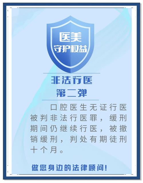 非法行医引发命案 更名换姓四处躲藏被告人犯两罪获刑十年六个月