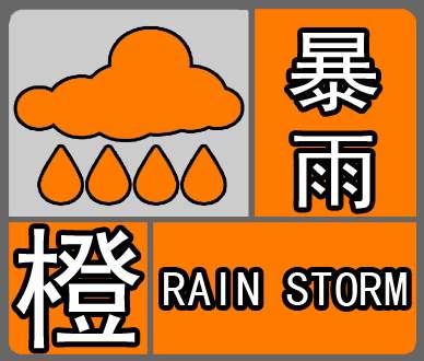江西省大余县发布雷电橙色预警_1
