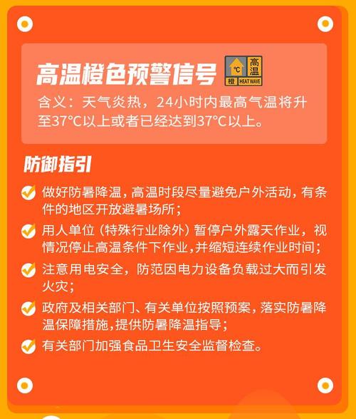 湖北发布高温橙色预警 明日部分地区可达40℃以上
