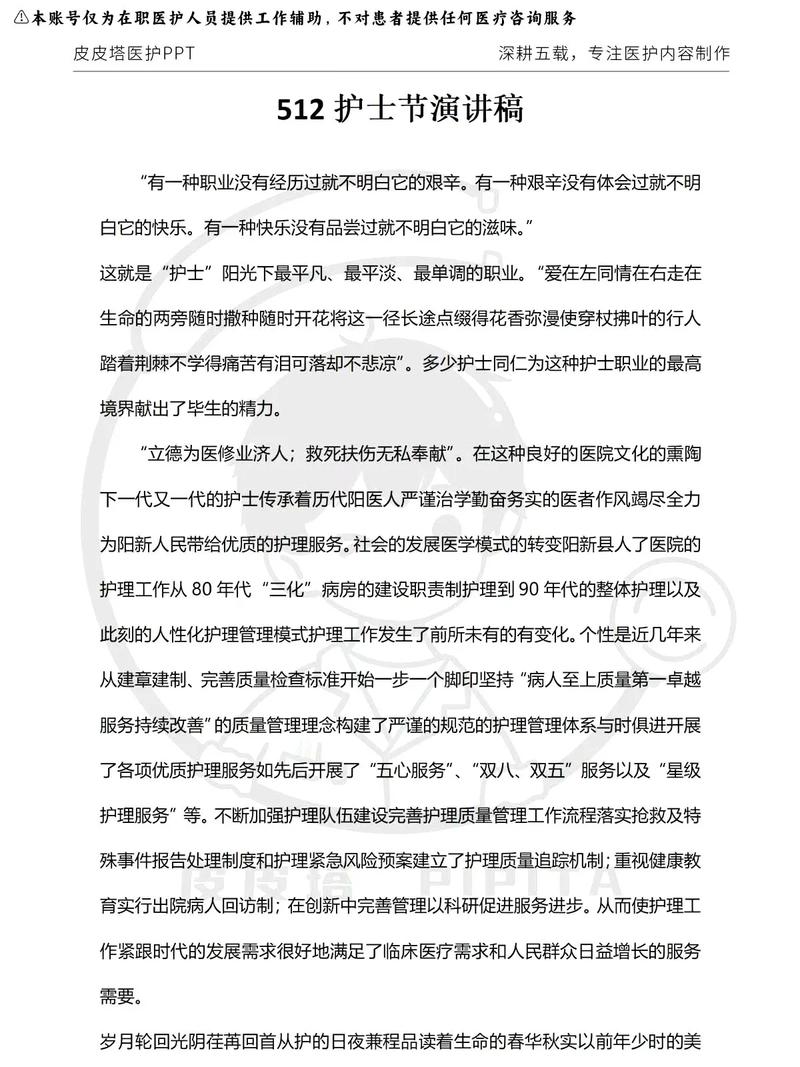 广东举办5·12国际护士节分享会,5位优秀护士讲述从业故事