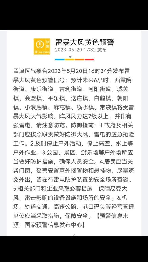 黄色预警!广东江西等5省区部分地区有雷暴大风或冰雹