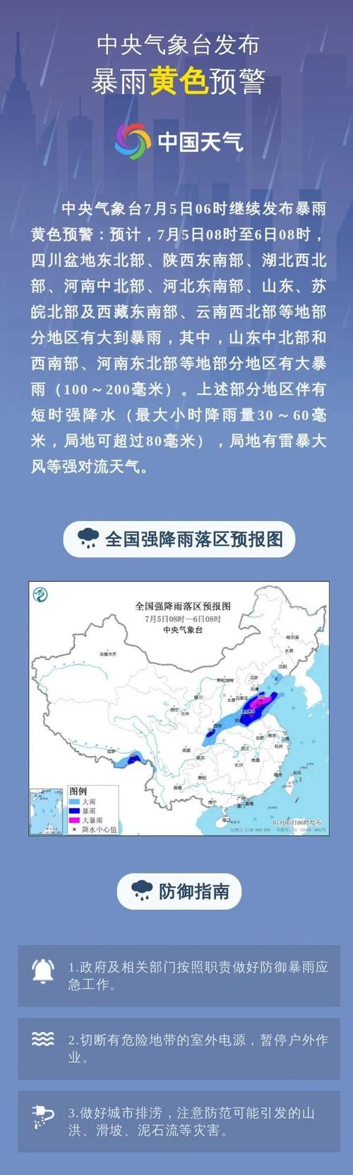 辽宁省东港市发布雷雨大风蓝色预警