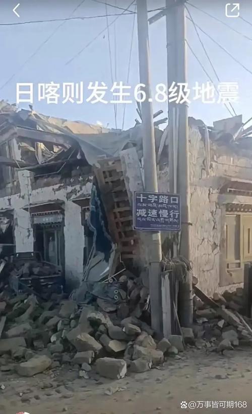 西藏那曲市尼玛县发生3.6级地震