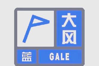陕西省陇县发布大风蓝色预警_7