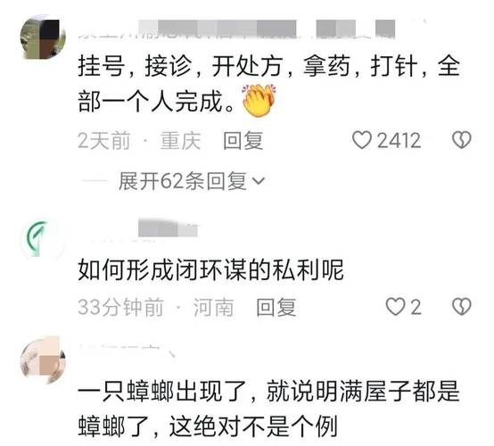 四川中江通报“卫生院用生理盐水冒充HPV疫苗”：已采取刑事强制措施