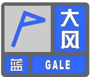 辽宁省连山区发布大风蓝色预警_8