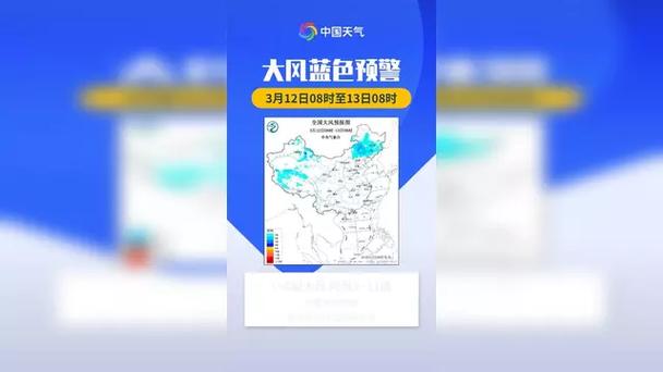 甘肃省庄浪县发布大风蓝色预警_4