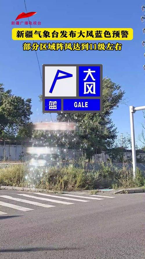 湖南省长沙县发布大风蓝色预警_5