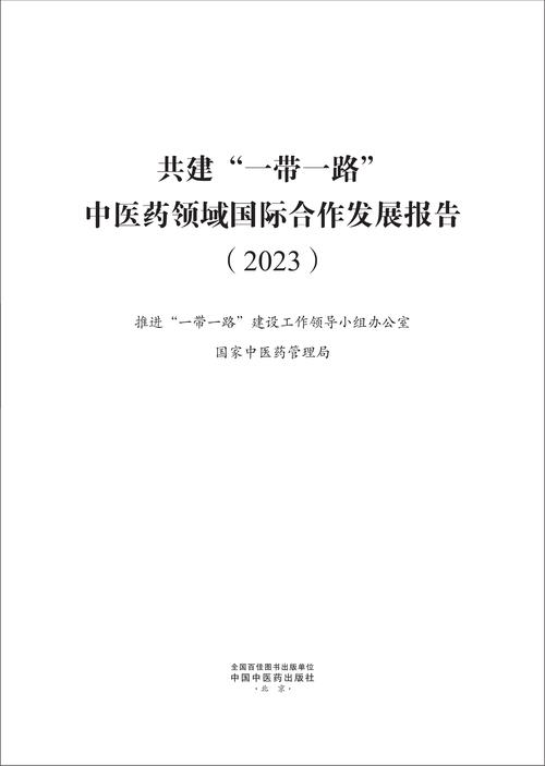 中医药服务体系建设取得积极进展