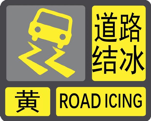 福建省寿宁县发布霜冻黄色预警_1