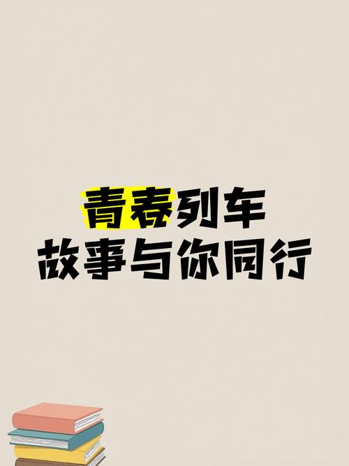 绽放在铁道线上的“铿锵玫瑰”:用26载青春书写热爱