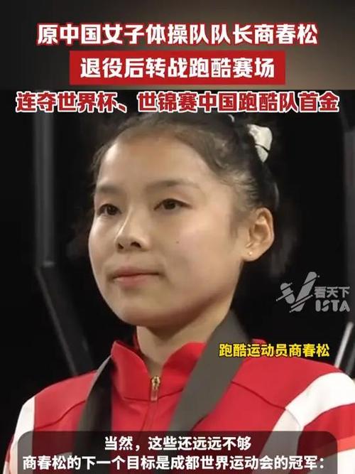 首枚金牌!跑酷世界杯中国选手商春松夺得女子自由式金牌