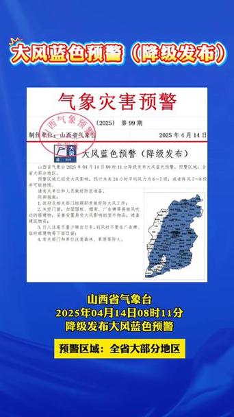 湖南省新化县发布大风蓝色预警_1