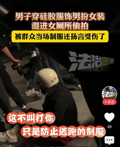 男扮女装行窃 大年初二落网