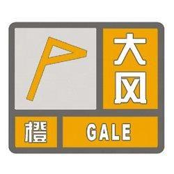 青海省海晏县发布大风橙色预警_3
