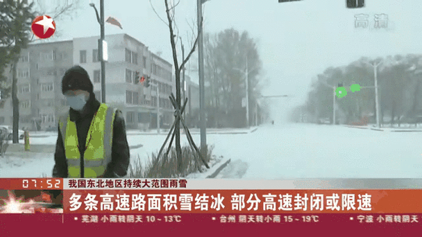 黑龙江省林口县发布暴雪黄色预警