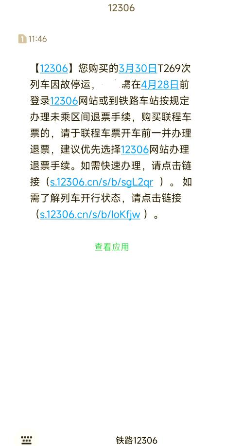 强冷空气“到货”新疆 部分列车停运