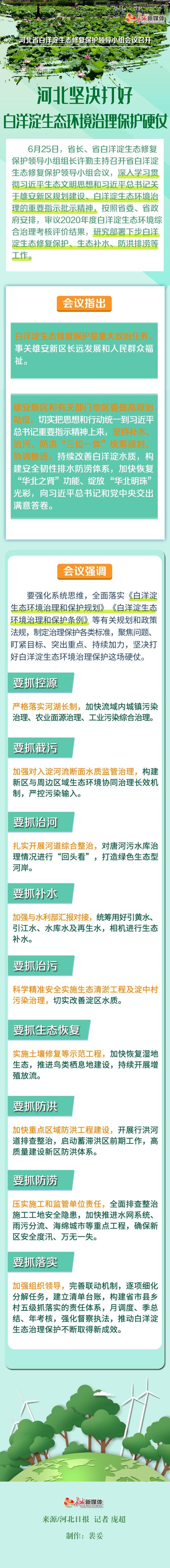 生态环境部印发管理办法完善入海排污口全链条治理体系