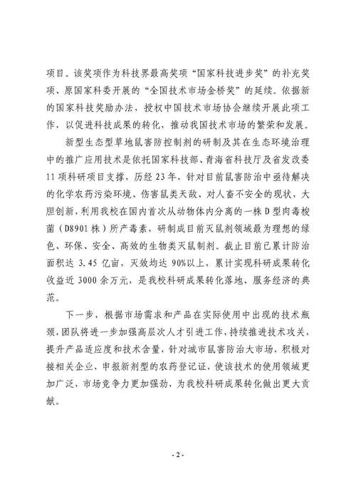 青海出台19条措施促进医药产业高质量发展