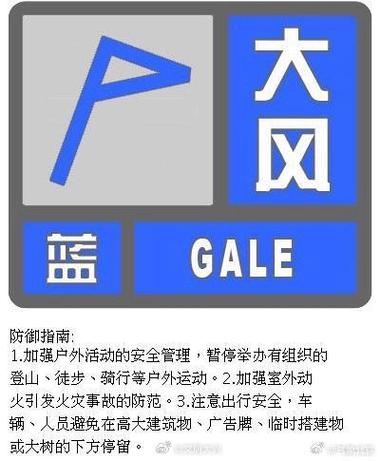 湖南省岳塘区发布大风蓝色预警_3