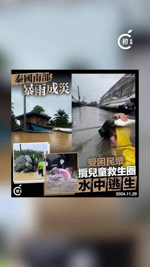 阿曼连续3天遭遇强降雨 已致19人死亡