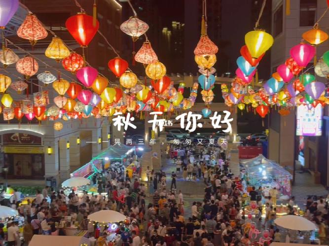 千灯夜市喧,国庆假期四川持续推出夜游、夜秀、夜展新体验