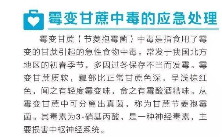 进入中毒高峰期!不要乱吃!不要乱吃!不要乱吃!