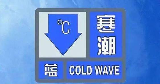 内蒙古自治区磴口县发布霜冻蓝色预警_2