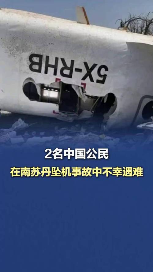 苏丹东部一大坝垮塌致60人死亡 中方向遇难者表示深切哀悼
