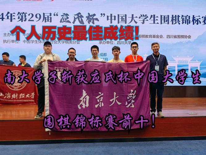 第十届应氏杯围棋赛半决赛落子宁波